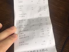账单-巴色鱼捞(龙舟路直营店)