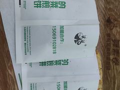 -舞素卷菜煎饼.糁汤(万达金街店)