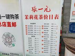 -张一元(总店)