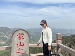 -沂蒙山旅游区龟蒙景区