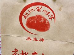 -老北京赵记酱肘子
