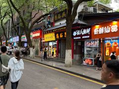-杨裕兴(岳麓山店)