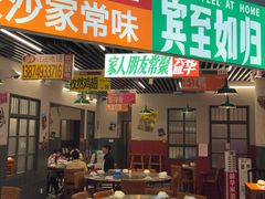 -益华家菜屋(世茂店)