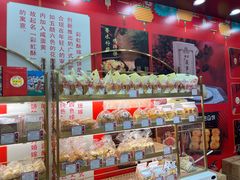 -赞记龙凤礼饼(广州市二宫向群宾馆店)
