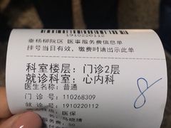-北京市垂杨柳医院