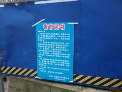 -沐仙湖湿地公园
