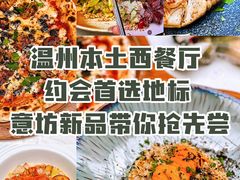 -IL Forno 意坊·意大利餐厅(花园店)