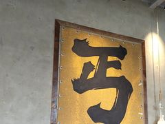 -北丐先生·野馄饨烧烤(泰达E街区店)