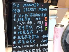 -Manner Coffee(芮欧百货店)