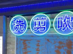 -关你鬼室大型密室逃脱(佛山创意园店)
