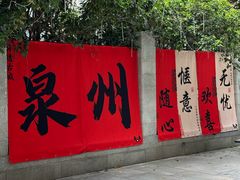 -瑞兰美好生活沙茶面
