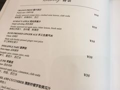 菜单-Ninethirty by Awfully Chocolate(天环广场店)