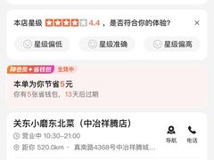 -关东小磨东北菜(漕河泾印象城店)