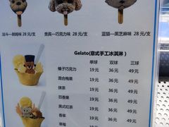 -CORNER CONE GELATO酷矿手作霜淇淋(南头古城店)