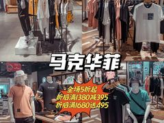 -深圳华盛奥特莱斯(华南一道店)