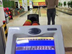 -鹰翔保龄球(复兴门店)