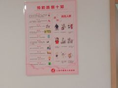 -上海市第四人民医院