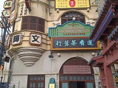 -横店广州街·香港街