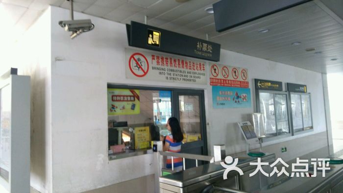 淞发路地铁站补票处图片 - 第1张