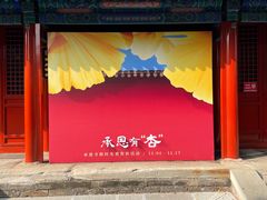 -承恩寺