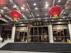 -北京全聚德(王府井店)