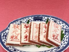 -宁波状元楼酒店(和义路店)