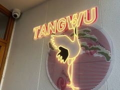 -堂屋糖水店(愚园店)