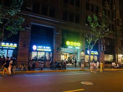 -外滩往事民国上海菜(黄浦店)