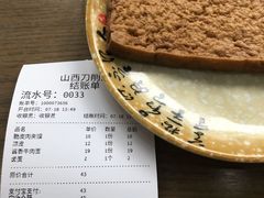 -山西刀削面(安定门店)