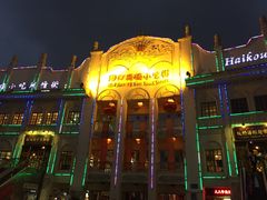 -海口骑楼小吃街