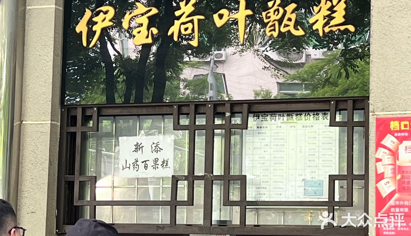 牛街排队榜｜甄嬛最爱吃的甑糕来啦❗️