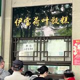 牛街排队榜｜甄嬛最爱吃的甑糕来啦❗️