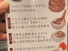 -玄白·炭烤活鳗(上海首店)