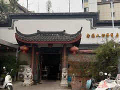 -静海楼(学田店)