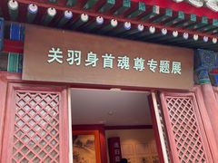 -历代帝王庙博物馆