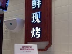 -嘉华鲜花饼(束河店)
