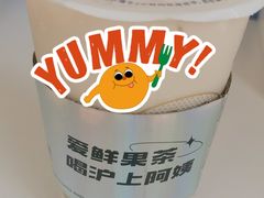 -沪上阿姨·精选茶饮(富力又一城店)