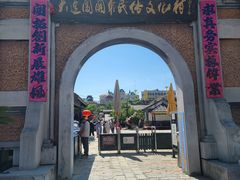-清风小镇闯关东影视基地