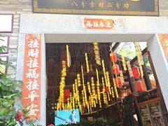 -鹅滋道(甘坑古镇店)