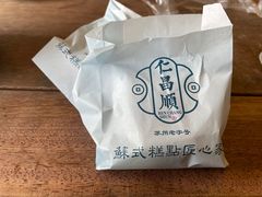 -同得兴 Since·1995 传统苏式面馆(嘉馀坊店)