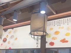 -阮大兴糕团(滨江宝龙店)