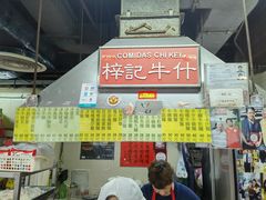 -梓记牛什(總店)
