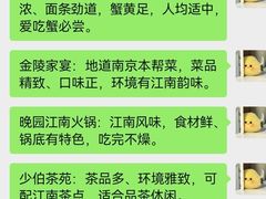 -李百蟹·江南蟹黄面·河景餐厅(夫子庙总店)