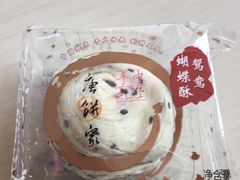 -唐饼家(第一食品五角场店)