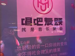 -唱吧麦颂KTV(通州新华南路店)