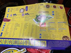 -大吉利·潮汕鲜牛肉火锅(河西店)