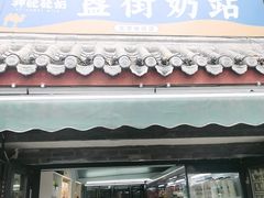 -簋街