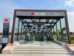 -杭州萧山国际机场