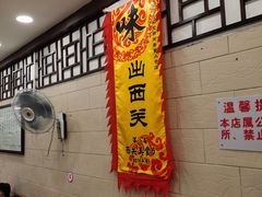 -粤·向群饭店(龙津东路总店)