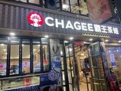 -霸王茶姬(南强街店)